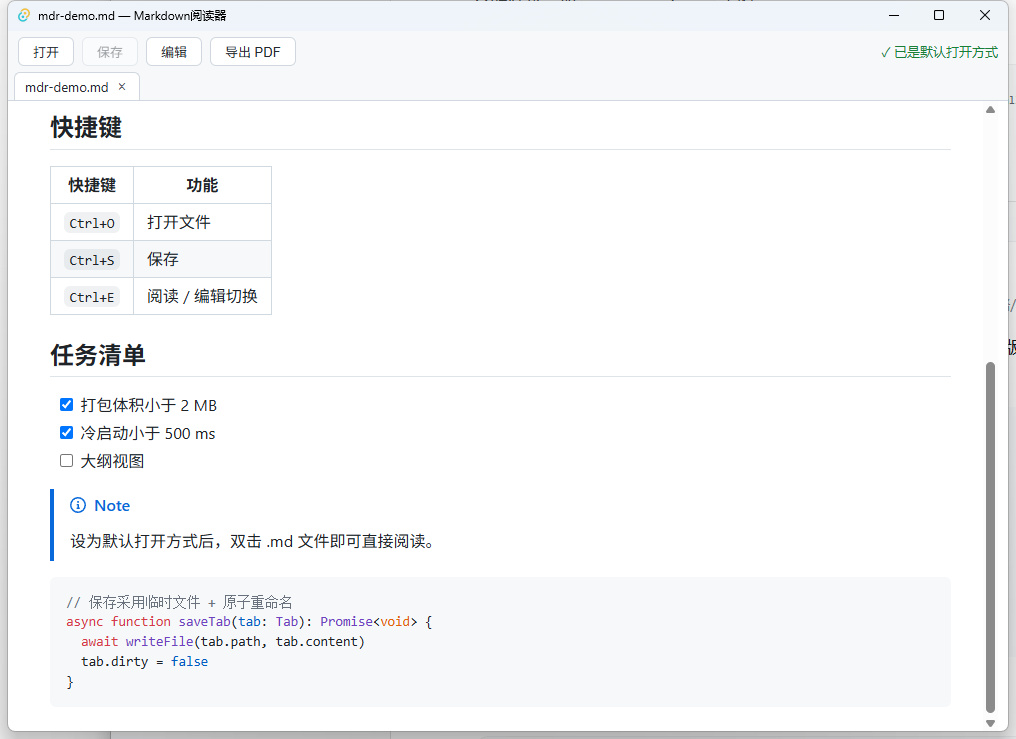 Markdown 阅读器截图